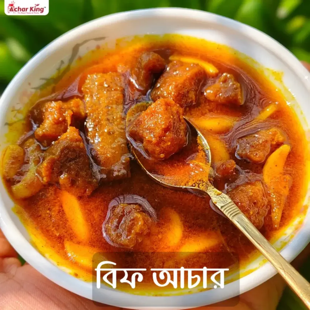 গরুর মাংসের আচার (বিফ আচার) — ছবি 2