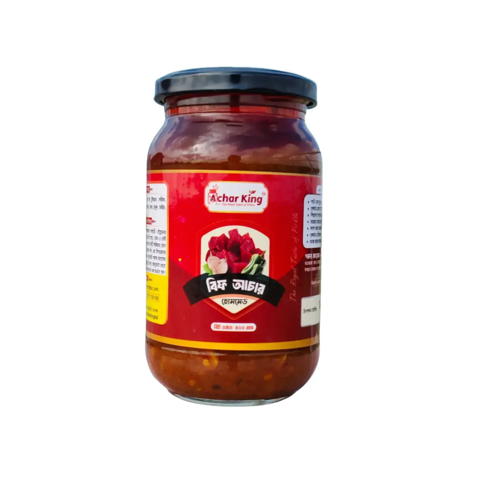 গরুর মাংসের আচার (বিফ আচার)