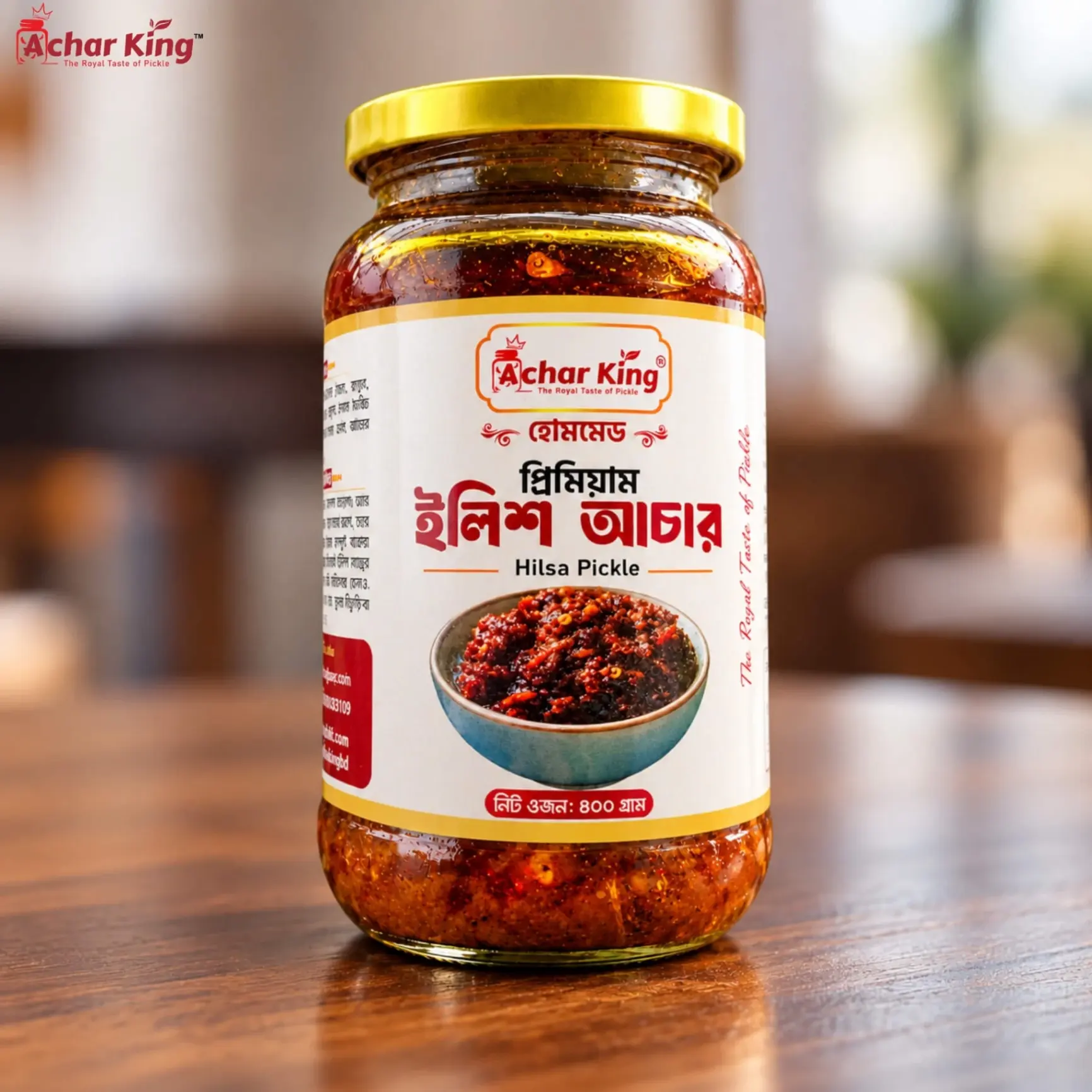 ইলিশ মাছের আচার (কাঁটাছাড়া)