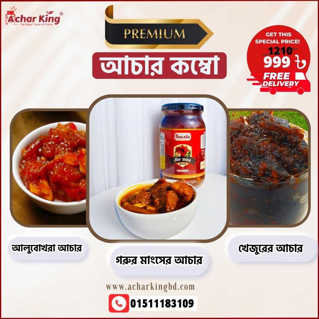 তিন বয়ামের প্রিমিয়াম কম্বো (বিফ, আলুবোখরা, খেজুর) — ছবি 1